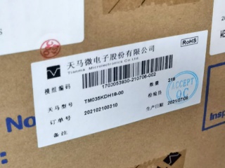 天马 3.5